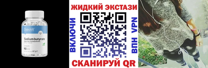 БУТИРАТ бутандиол Суворов