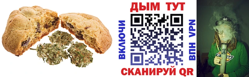Печенье с ТГК марихуана  как найти   Суворов 